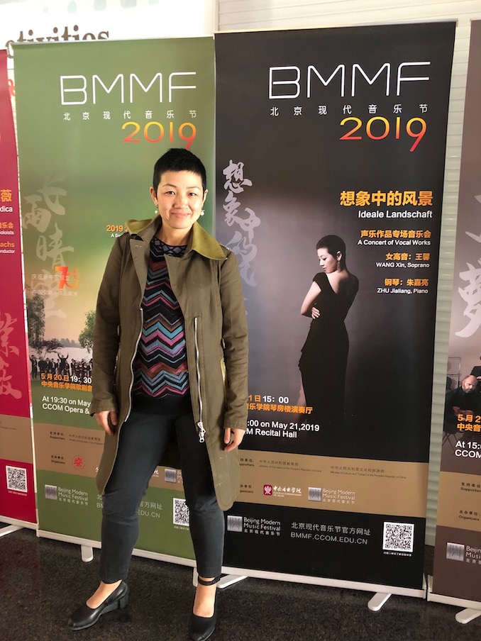 Xin Wang - 2019 Beijing International New Music Festival, solo Recital.
